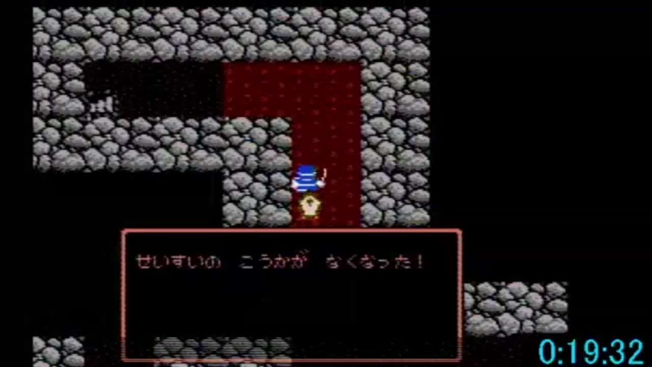 ファミコン版 ドラゴンクエスト２ 悪霊の神々 もょもと Rta コールちゃんはぐれチャート レトロゲーム Fc版 シドーとの再会 ニコニコ動画