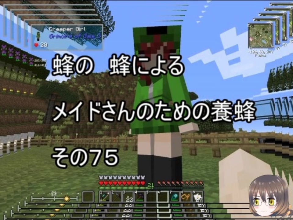 Minecraft 蜂の 蜂による メイドさんのための養蜂７５ 1 12 2 ニコニコ動画