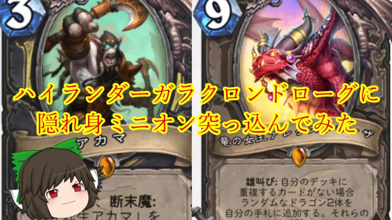 人気の Heaｒthstone 動画 9 098本 5 ニコニコ動画