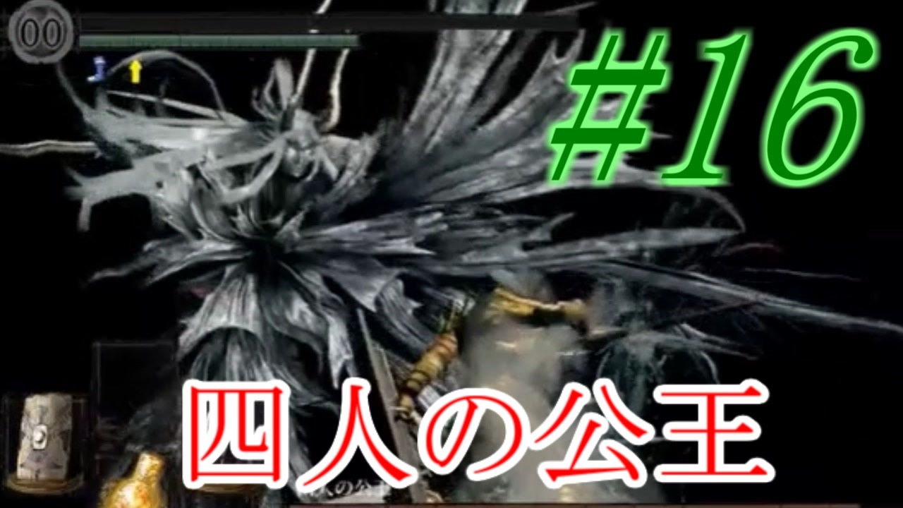 人気の 四人の公王 動画 1本 ニコニコ動画