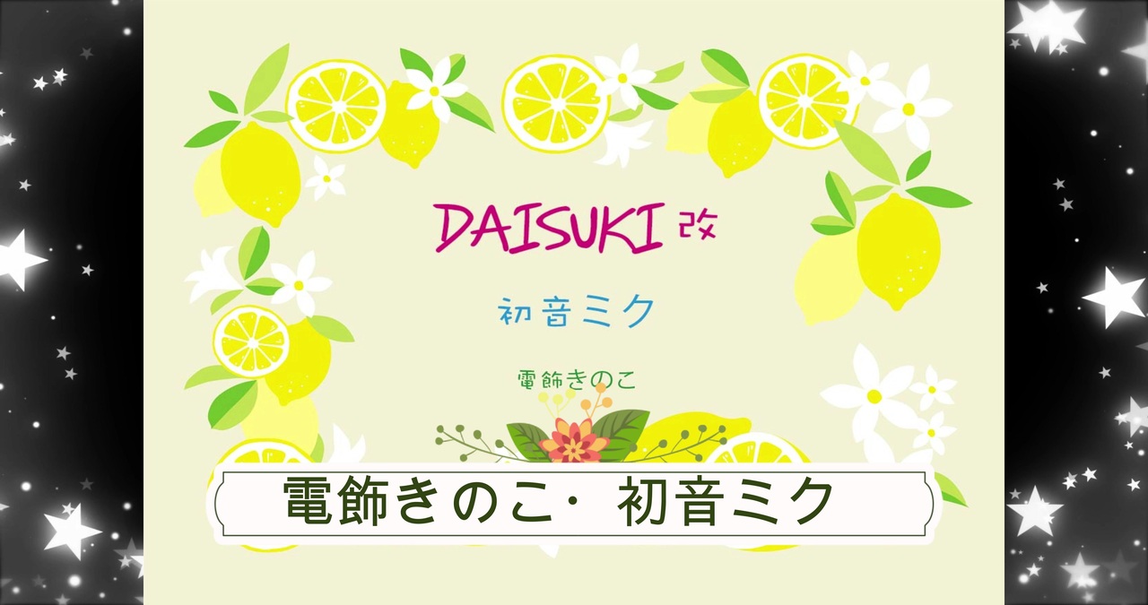 人気の Dtm Vocaloid 動画 2 410本 13 ニコニコ動画