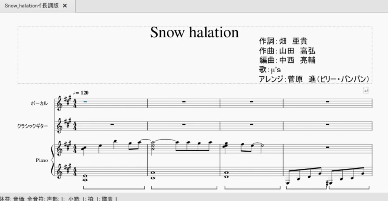 耳コピ M ｓ Snow Halation ビリー バンバンver ラブライブ ピアノ ニコニコ動画