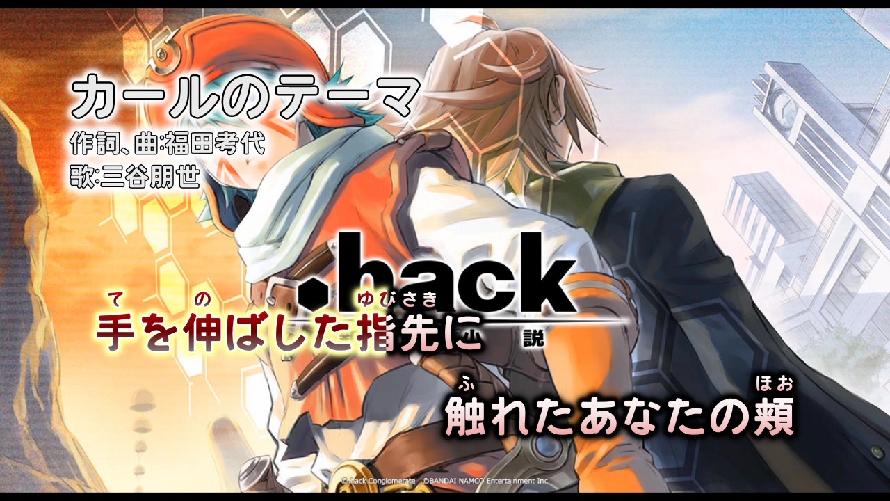 人気の Hack カールのテーマ 動画 6本 ニコニコ動画