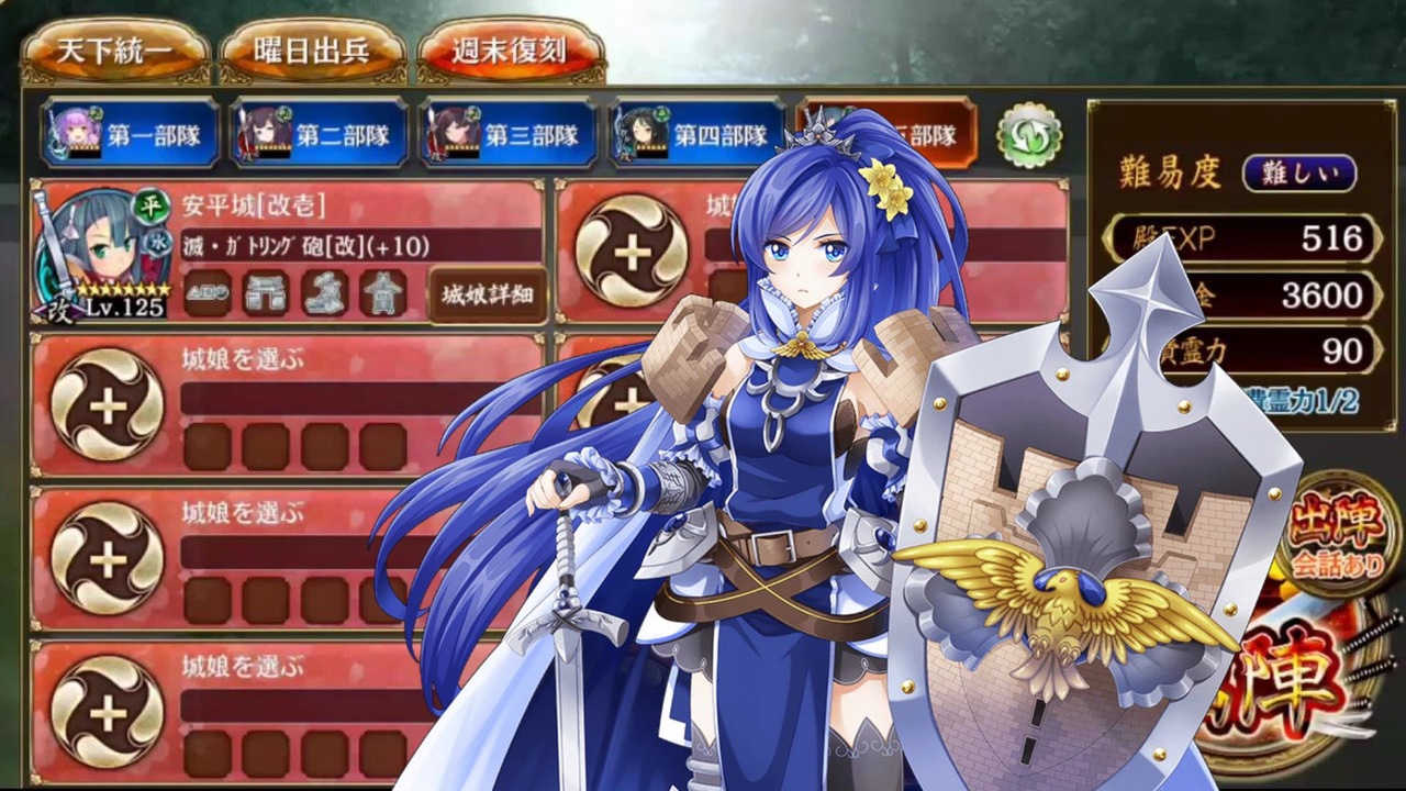 城プロ Re 堅固なる異邦の守護者 絶難 安平城改単騎 3 3倍速 ニコニコ動画