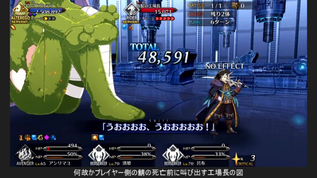 Fgo 工場長で遊ぼう レジライ ニコニコ動画