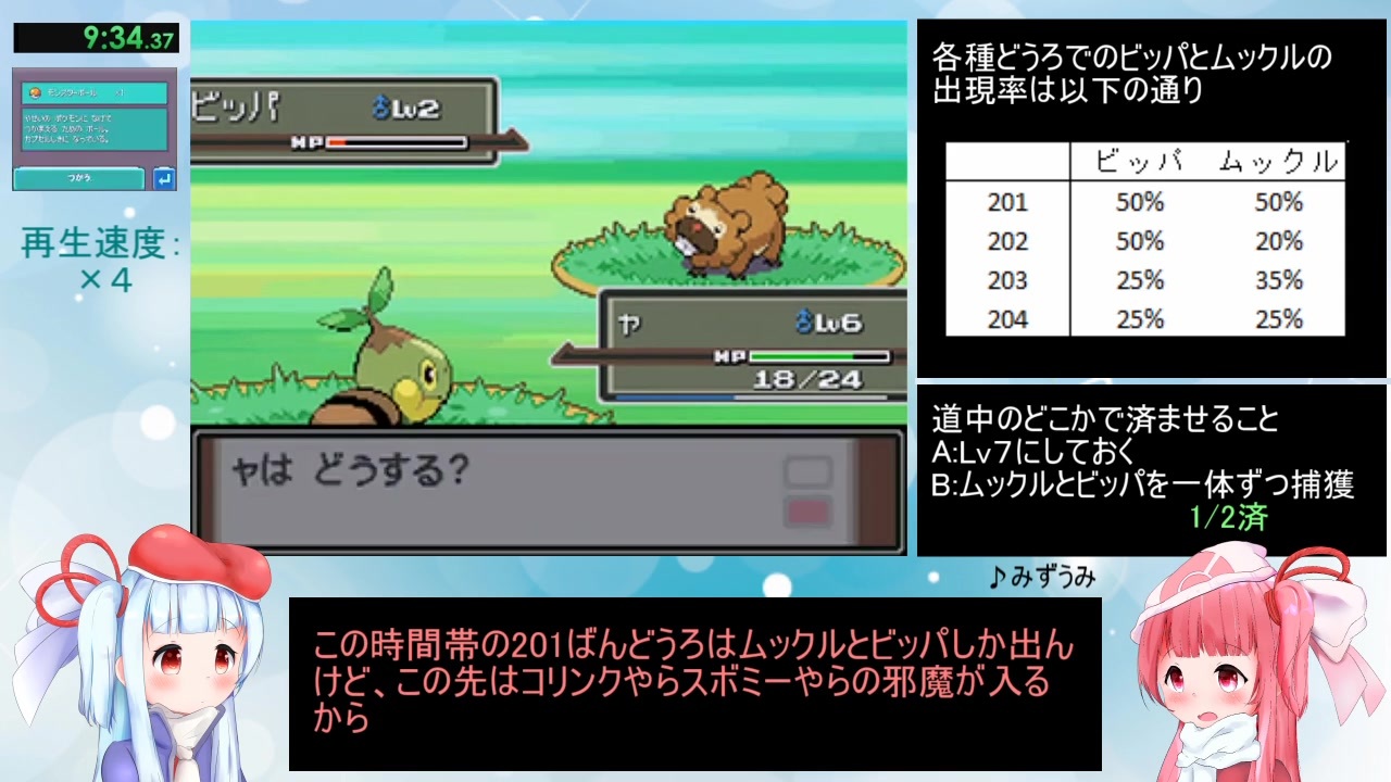 トップセレクション ポケモン プラチナ スボミー