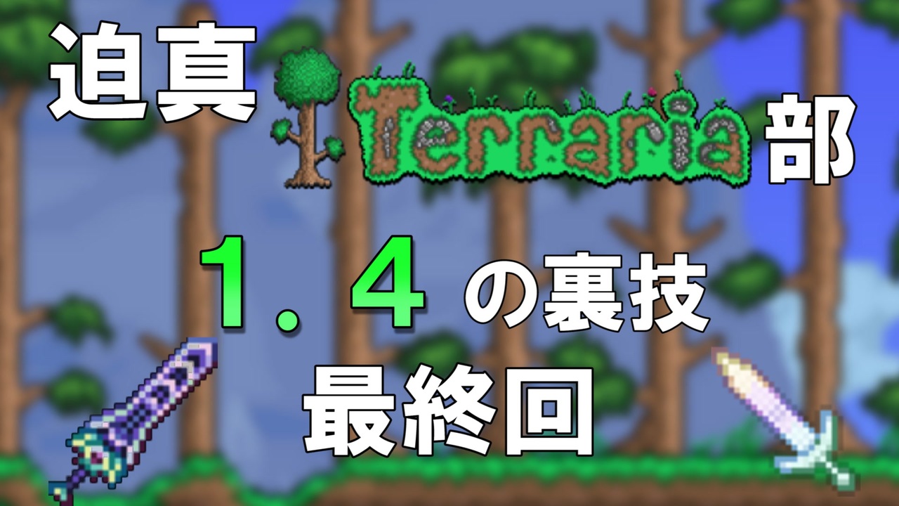 人気の ｔｅｒｒａｒｉａ 動画 11 069本 23 ニコニコ動画