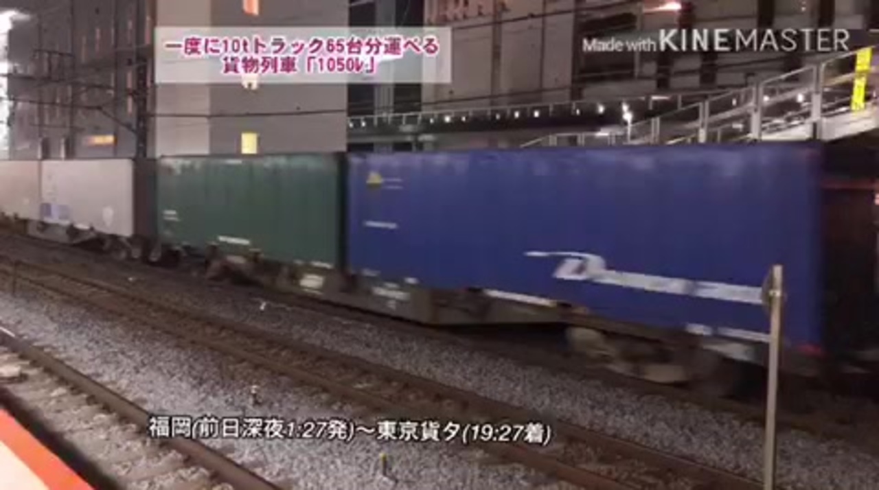 人気の 貨物列車 Jr貨物 動画 294本 3 ニコニコ動画