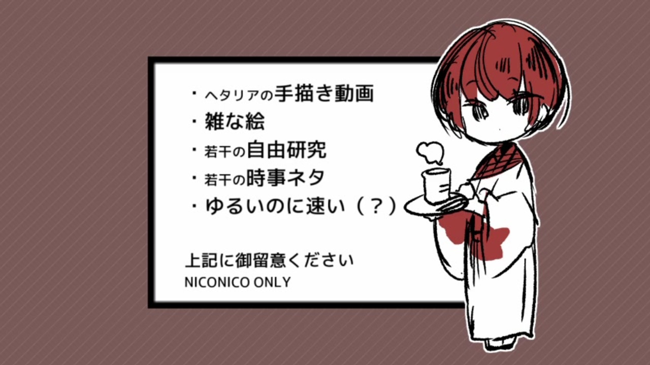 Apヘタリア ことばで遊ぼう ニコニコ動画