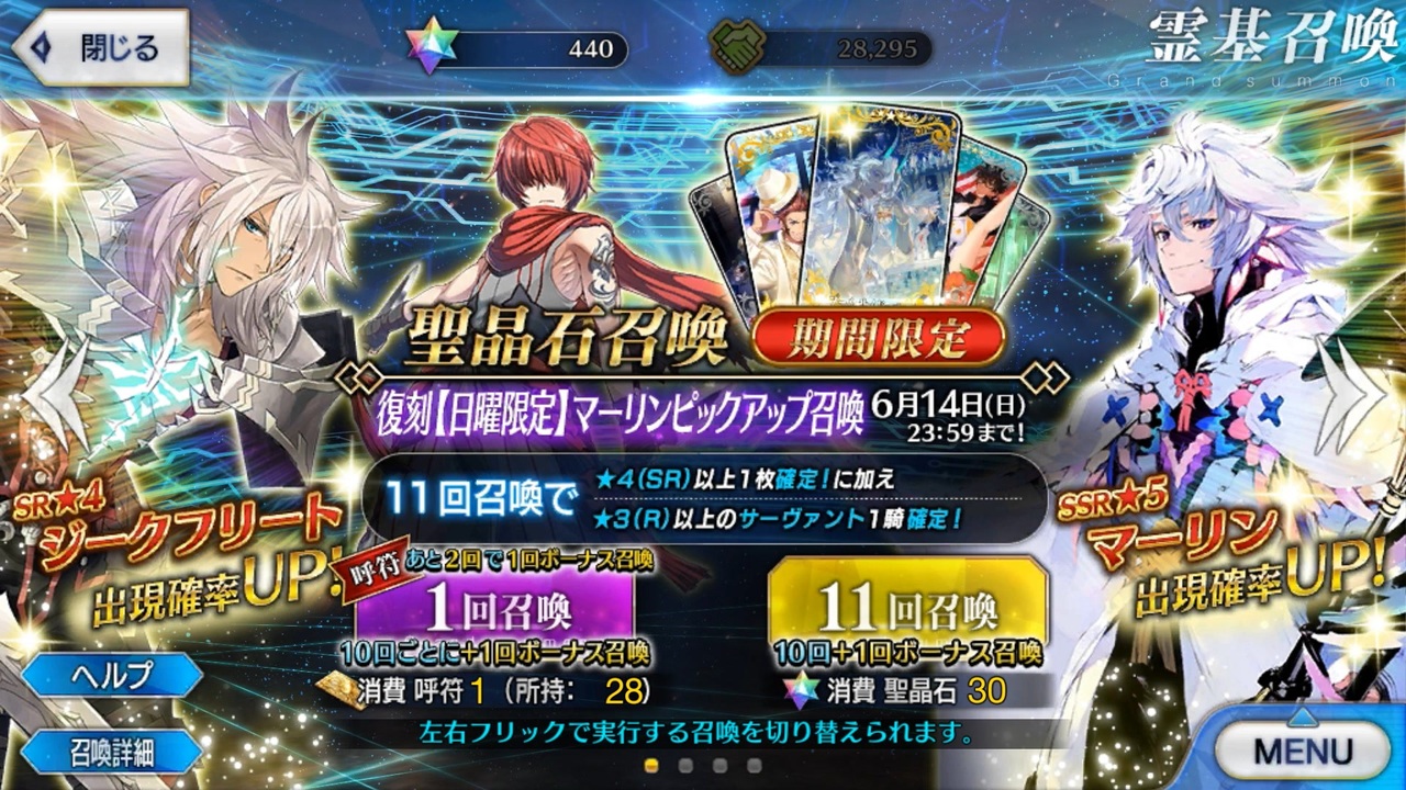 Fgo マーリンピックアップ召喚リベンジ 友人に脅迫されにわか実況プレイ ニコニコ動画