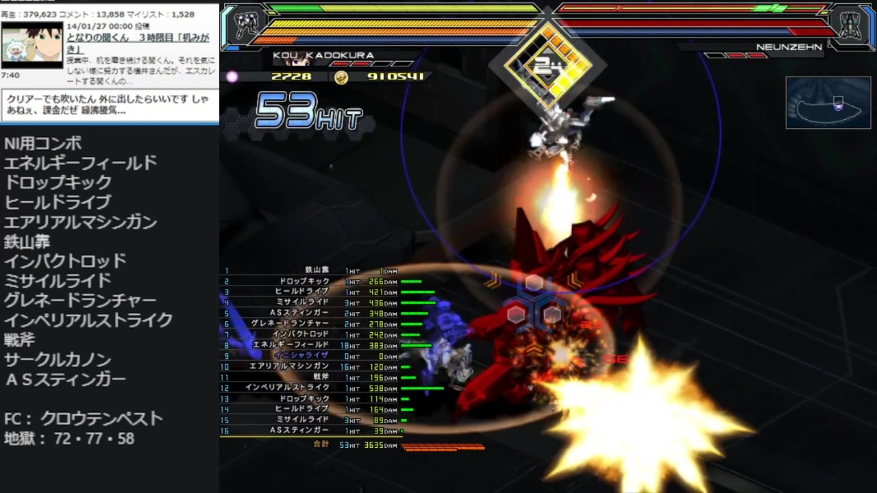 日替わりコンボ05 07 ニコニコ動画