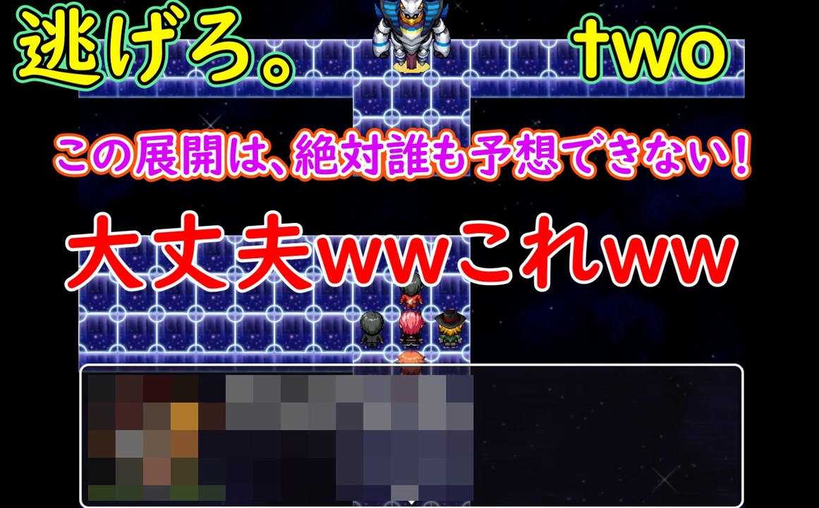 単発実況プレイ 鬼畜な逃走ゲーム再び Top4 逃げろ Two フリーゲーム ニコニコ動画