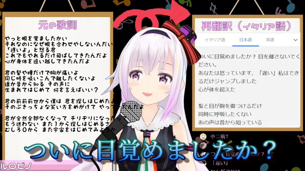 カルロ ピノ 魔王とお笑いコンビを結成する前前前世 イタリア語再翻訳 ニコニコ動画