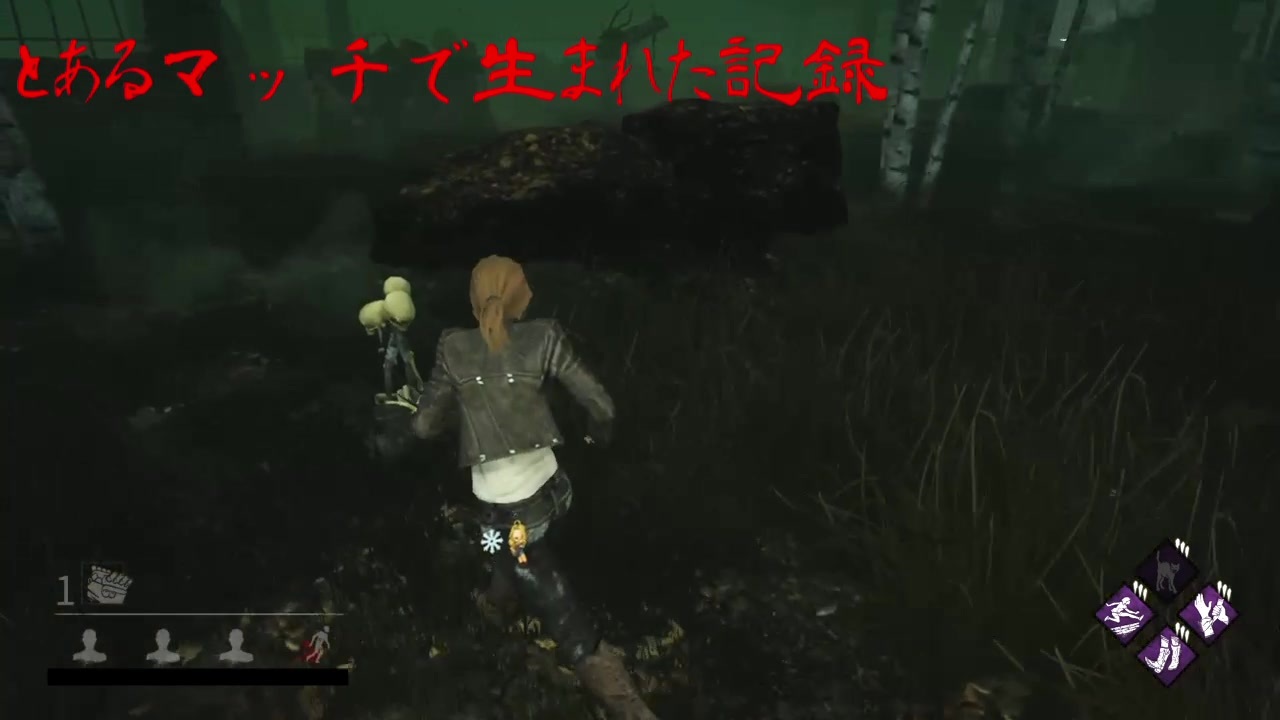 Dbd ノーワントーテム破壊rta デッドバイデイライト ニコニコ動画