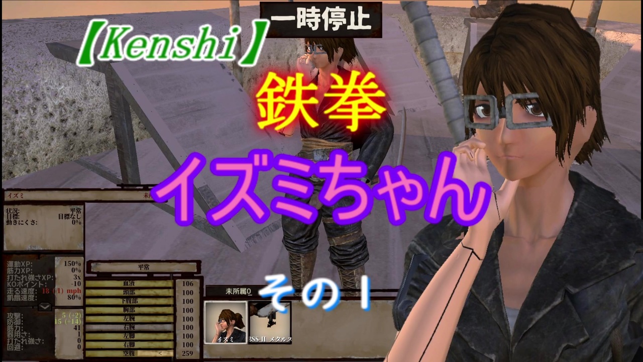 Kenshi 鉄拳イズミ その１ ニコニコ動画