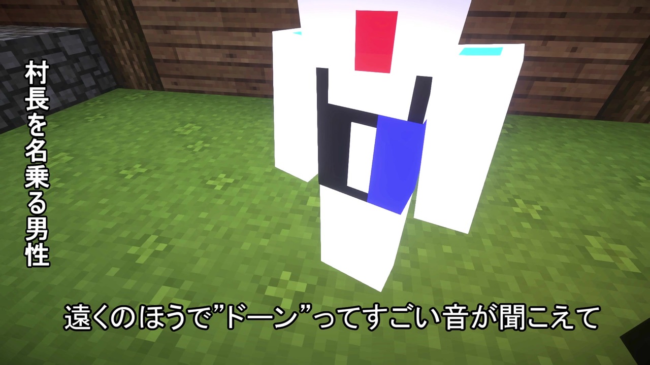 人気の Minecraftストーリーリンク 動画 1 4本 35 ニコニコ動画