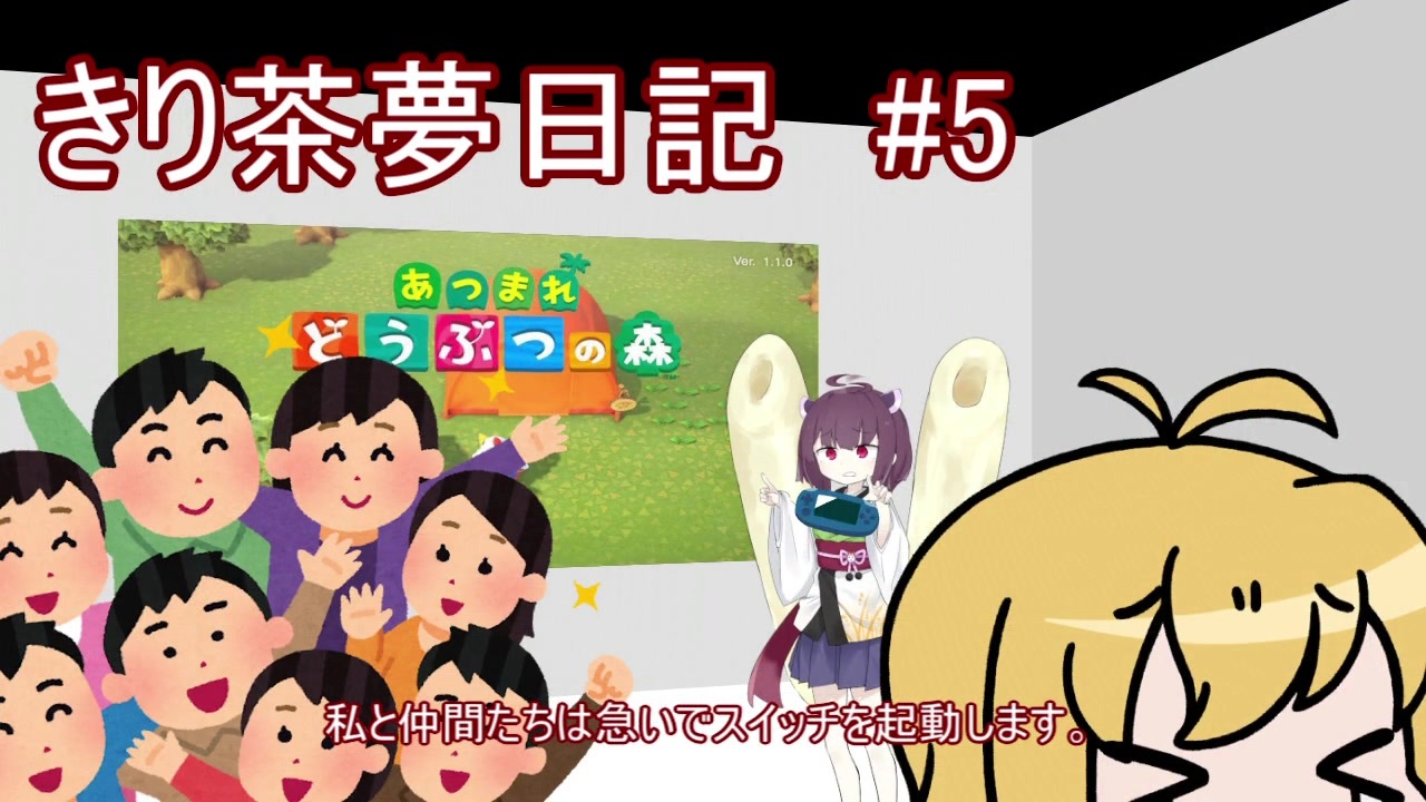 きりたんと茶色さんと夢日記5 Voiceroid劇場 ニコニコ動画