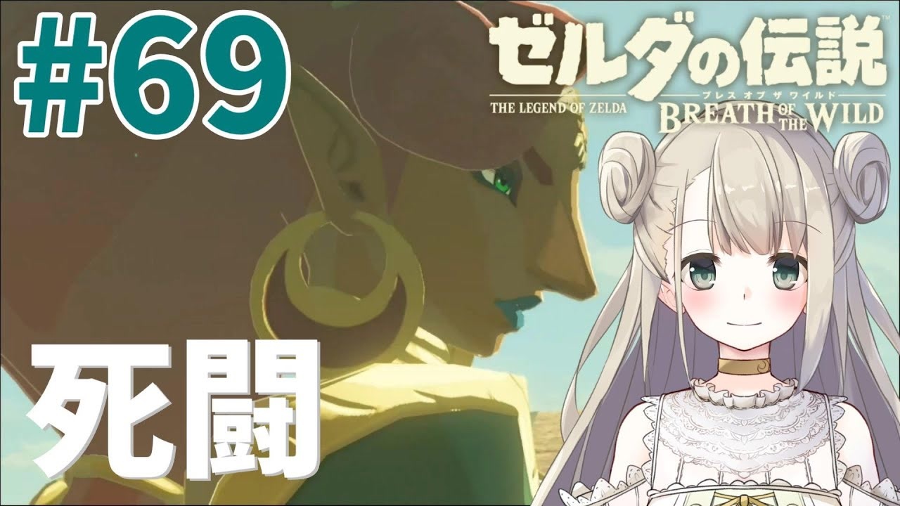 伝説 ワイルド の ゼルダ ブレス 雷 オブザ