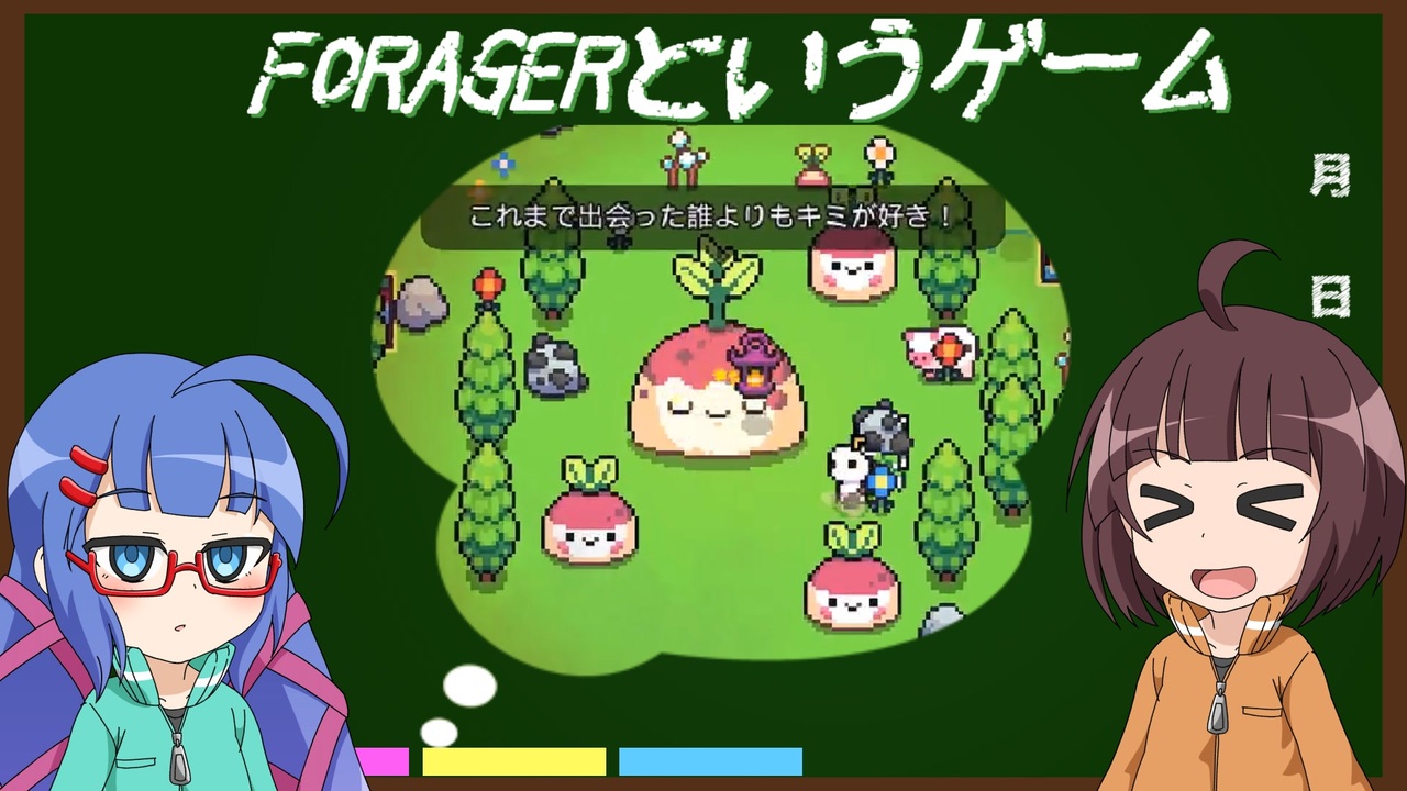 Forager Foragerというゲーム Voiceroid実況プレイ ニコニコ動画