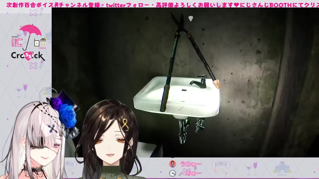 Crossick 健屋花那 白雪巴 カーテン Crossick 健屋花那 白雪巴 カーテン