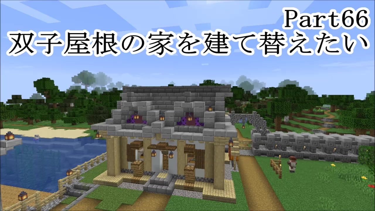 人気の Minecraft建築部 動画 4 697本 3 ニコニコ動画