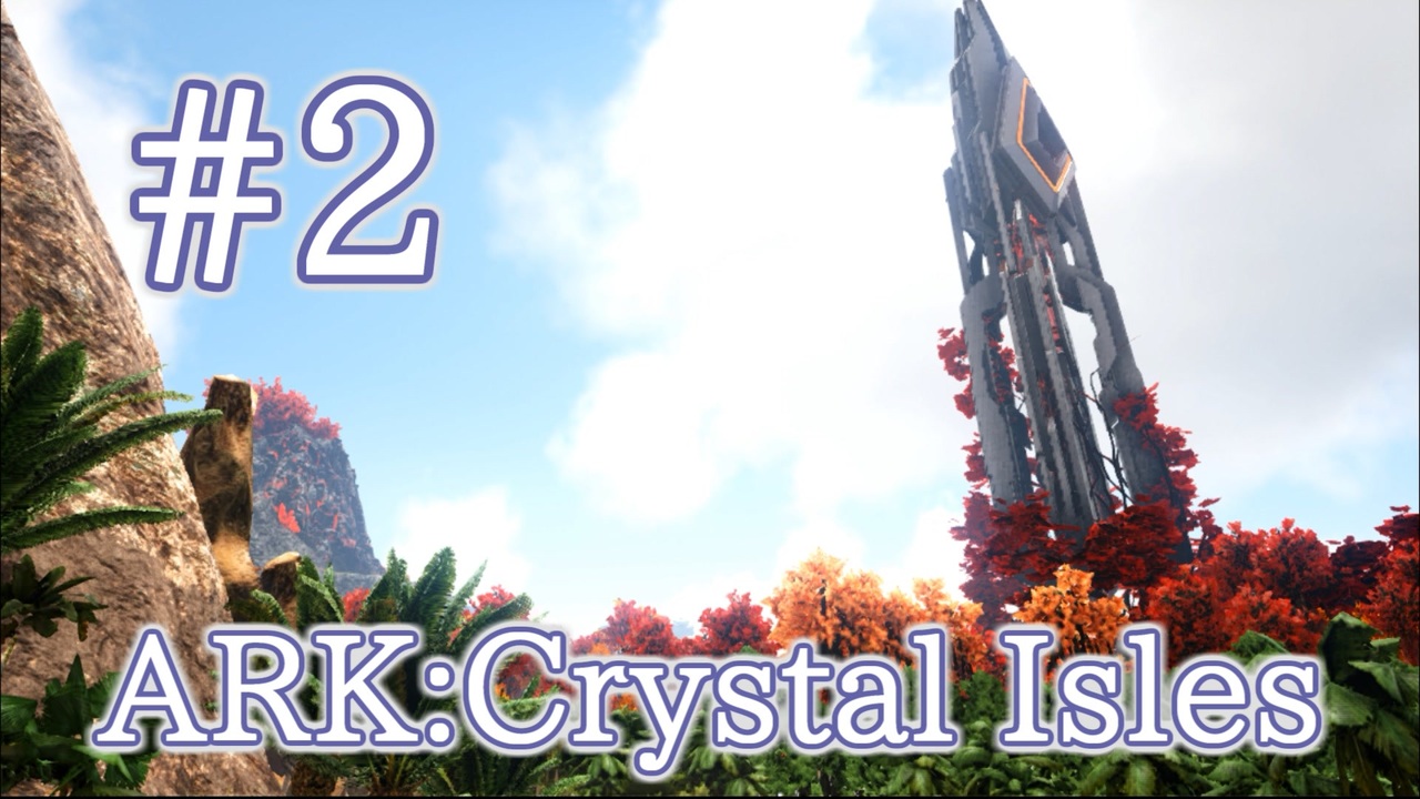 Ark Crystal Isles 赤オベリスク周辺を探索しよう Part2 実況 ニコニコ動画