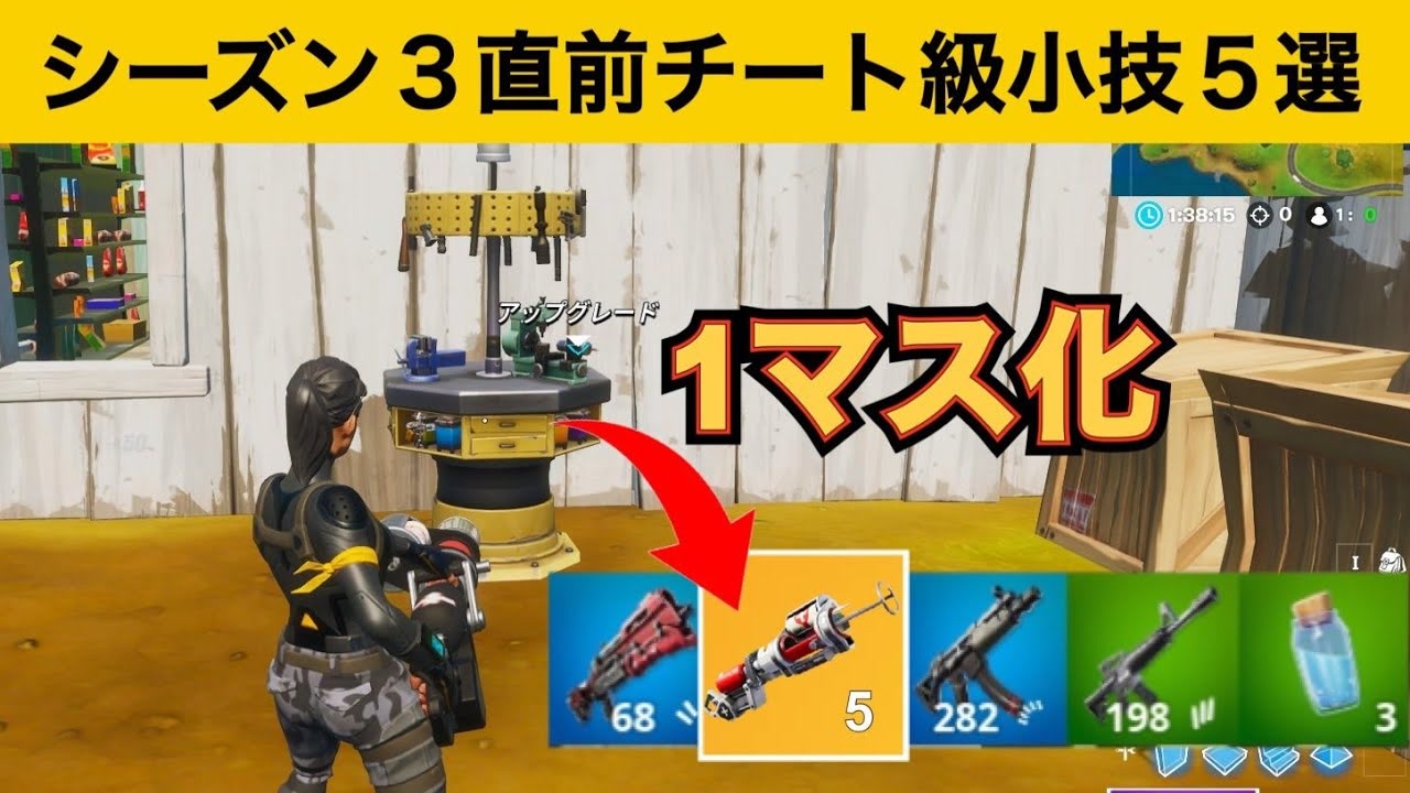 小技集 バンテージバズーカを1マス化する方法 最強バグ小技集 Fortnite フォートナイト ニコニコ動画