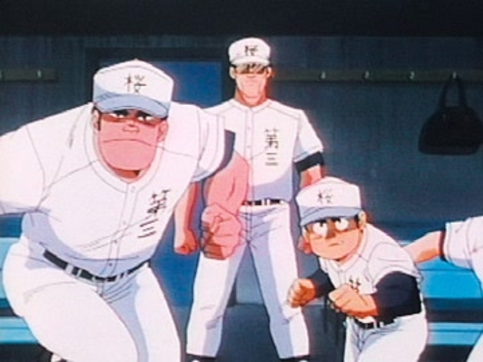 名門！第三野球部 第23話 県大会開幕！主役は僕たちだ！！ - ニコニコ動画