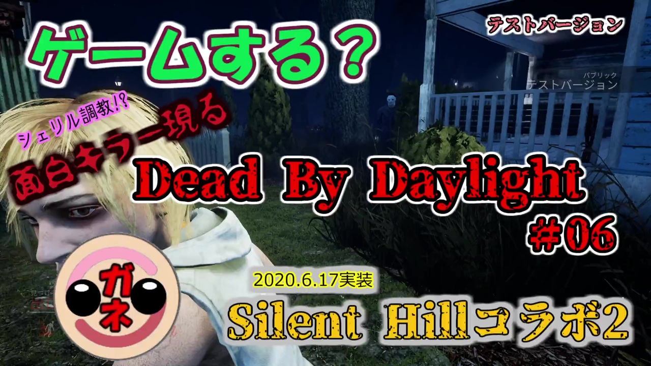 Bba実況 シェリルが調教されるdbd 06 テストバージョン編 ニコニコ動画