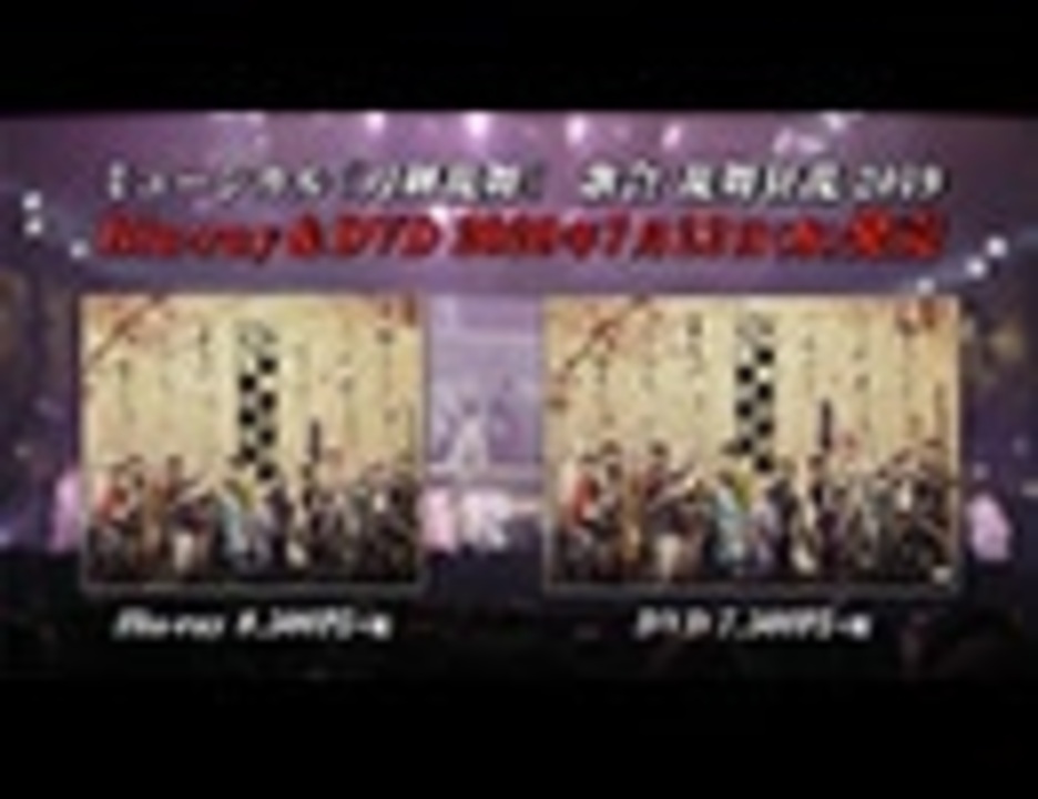 人気の ミュージカル 刀剣乱舞 動画 71本 ニコニコ動画
