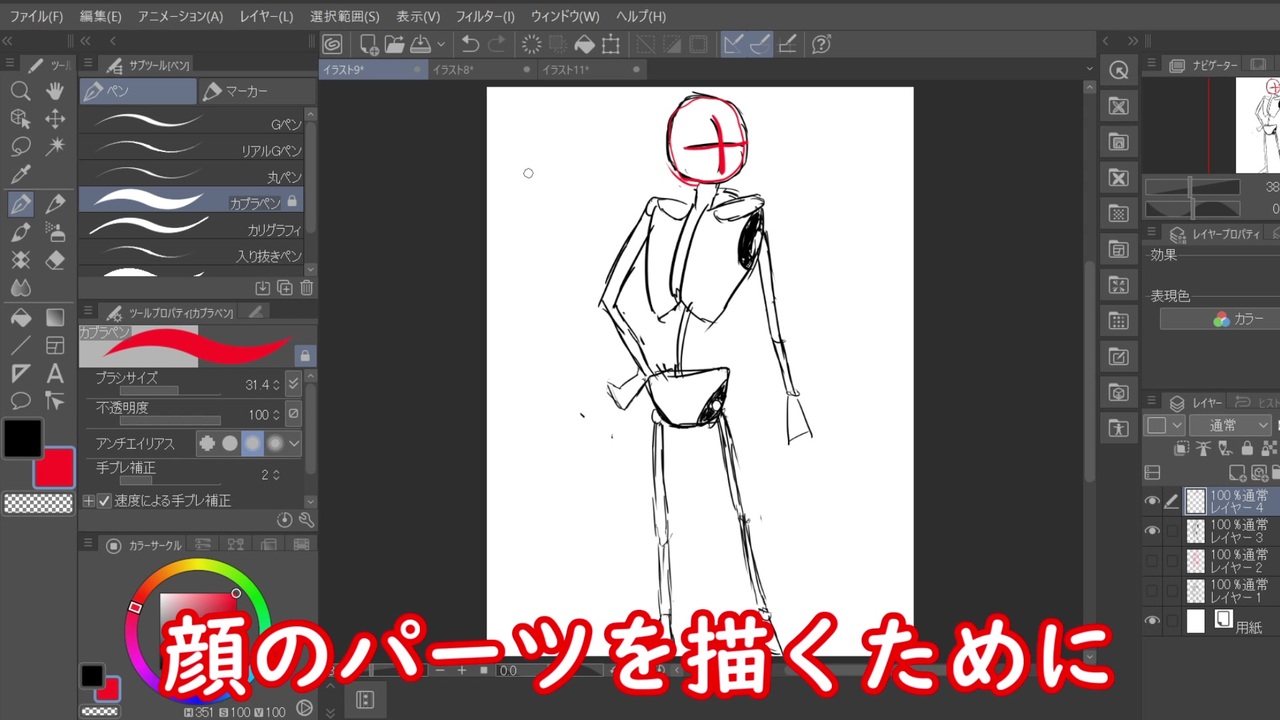 人気の お絵描き講座 動画 561本 ニコニコ動画