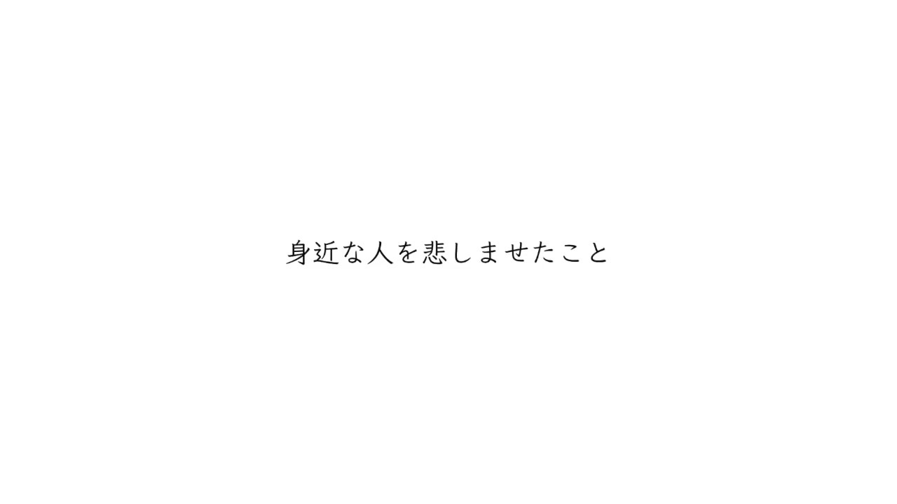 傘 村 トータ 贖罪 読み方