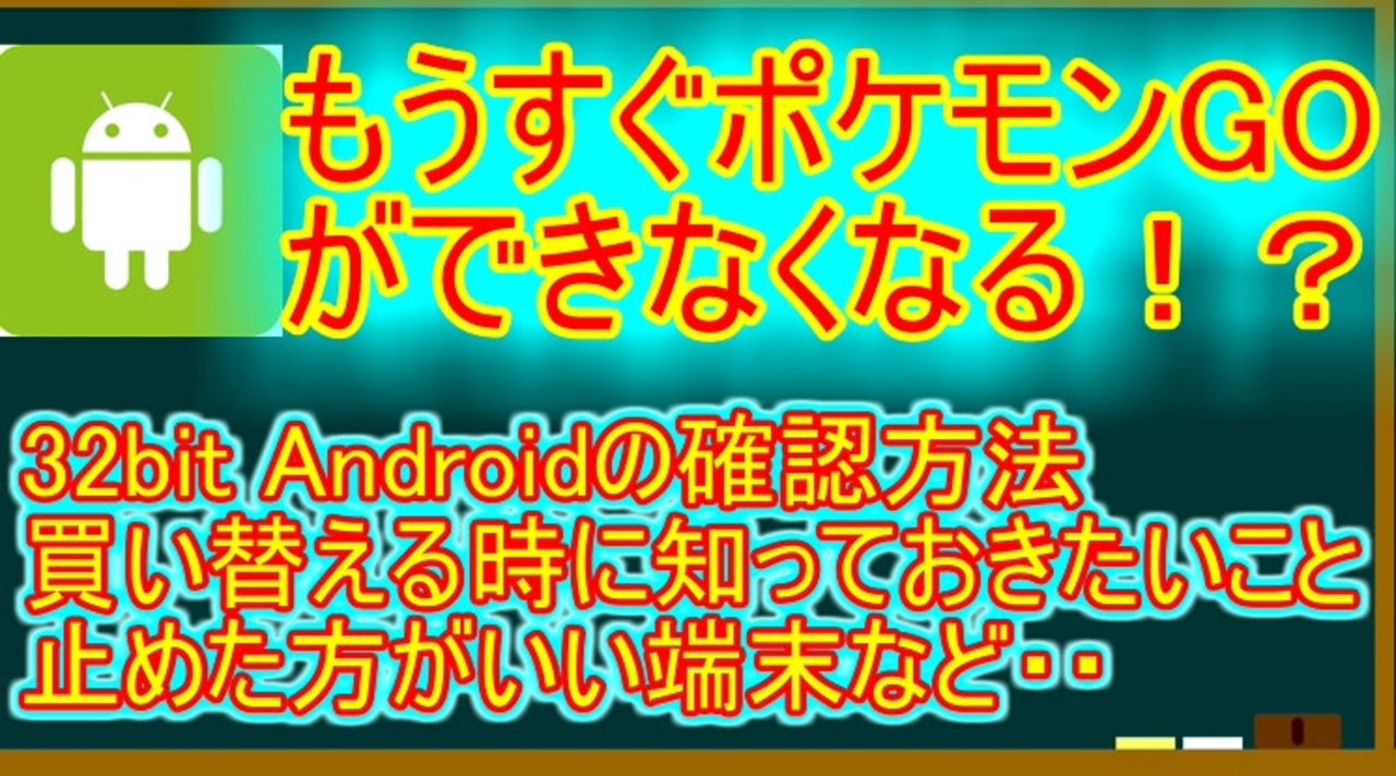 ポケモン Go 振り子 Android 振り子の距離が加算されない時の対策 ポケモンgo