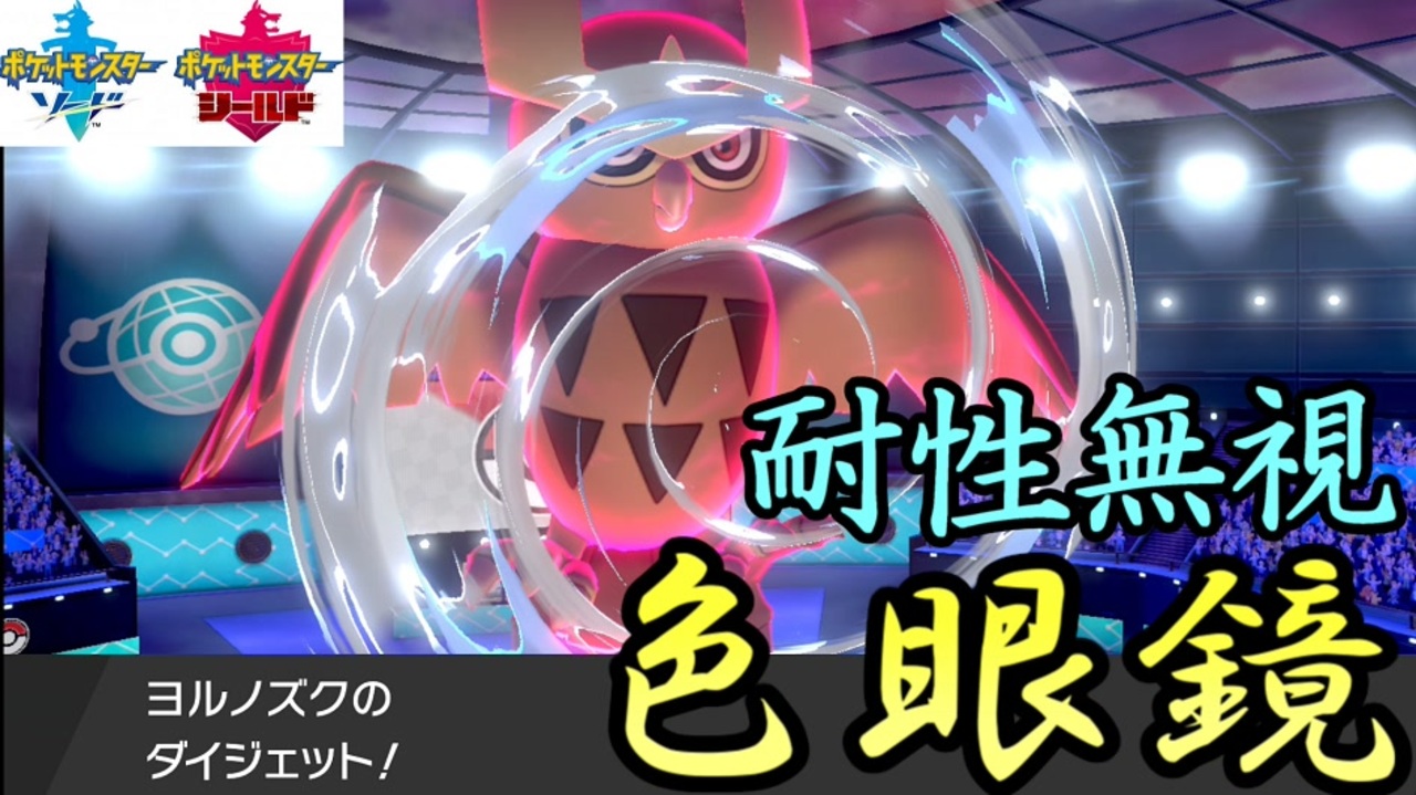 ポケモン タイプ 相性 剣 盾 ポケモン剣盾 商品貨幣論 と 相性補完 とポケモンバトル
