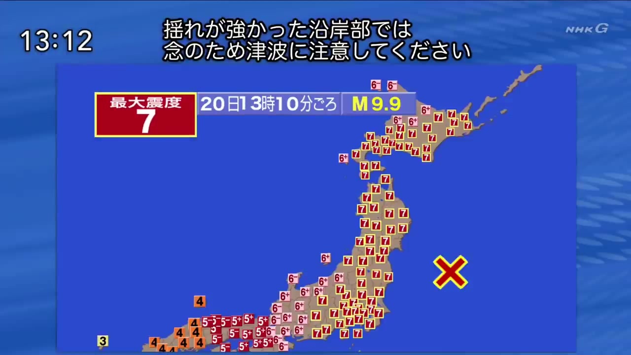 ホモと見る超巨大地震 ニコニコ動画