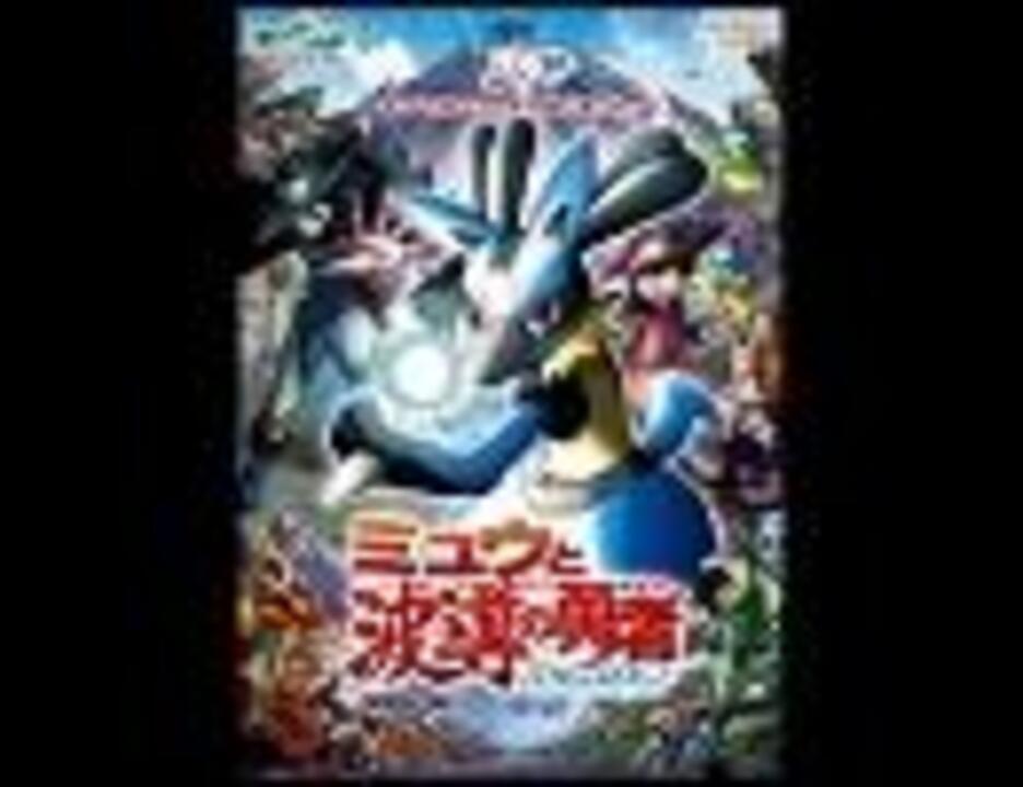 人気の 劇場版ポケットモンスター 動画 84本 ニコニコ動画