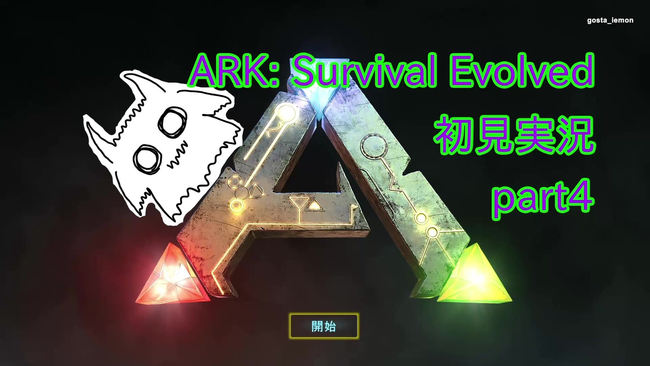 人気の Ark Survival Evolved 動画 6本 7 ニコニコ動画