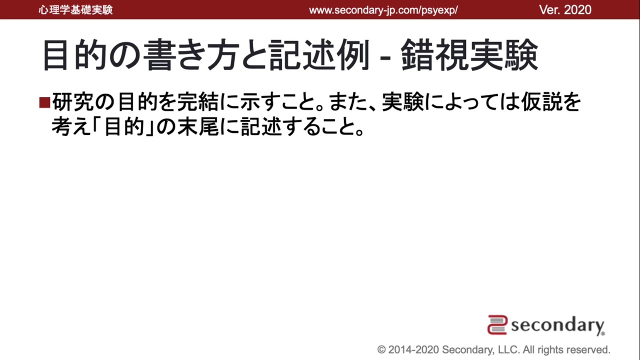 人気の 心理学基礎実験 動画 52本 ニコニコ動画