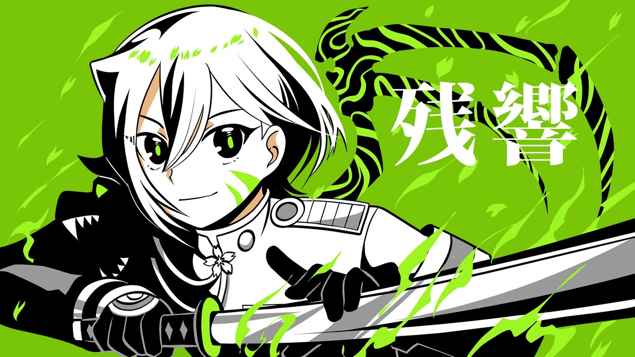 人気の 残響 動画 79本 ニコニコ動画
