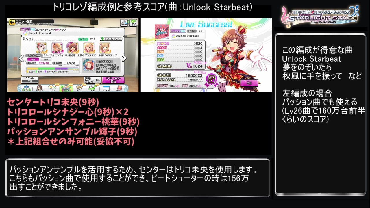 人気の デレステ解説動画 動画 8本 ニコニコ動画