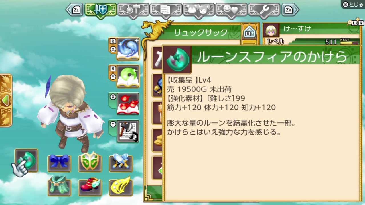 75 ルーン ファクトリー 4 最強