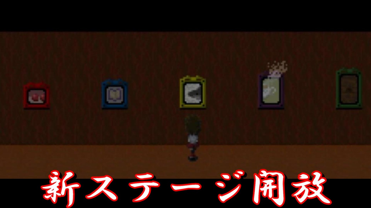 仲間を犠牲に新世界へ Ib Part11 ニコニコ動画