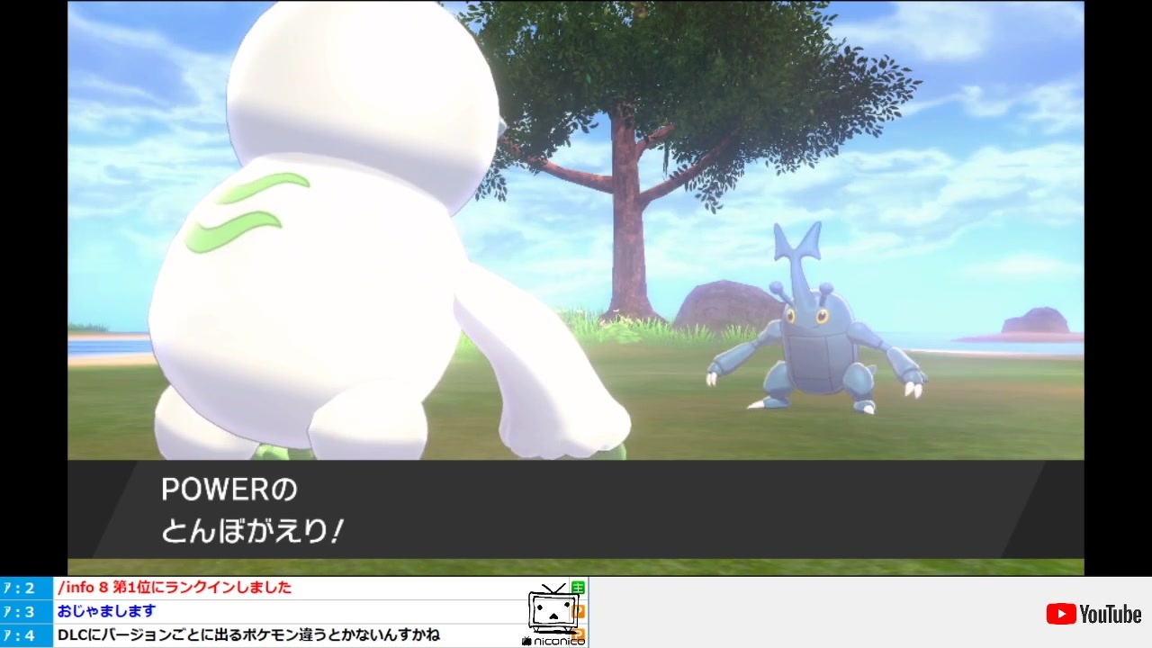 鎧の孤島 1 2 ポケモン剣盾 生放送アーカイブ ニコニコ動画