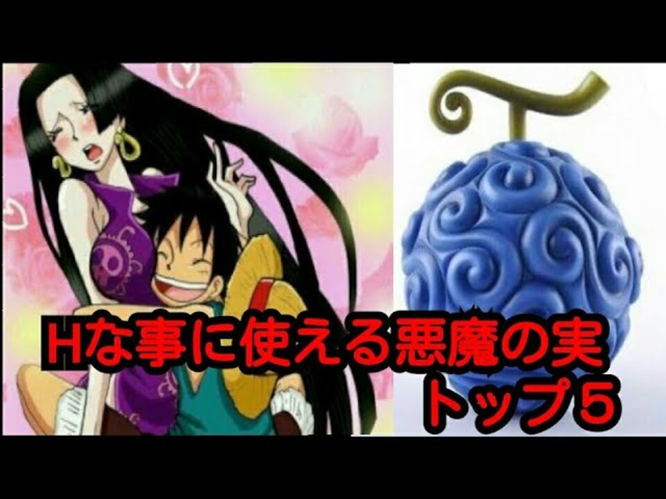 人気の アニメ Onepiece 動画 738本 7 ニコニコ動画