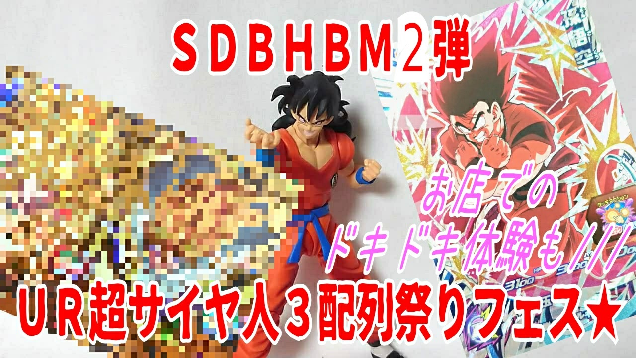 人気の ドラゴンボール ヤムチャ 動画 365本 5 ニコニコ動画