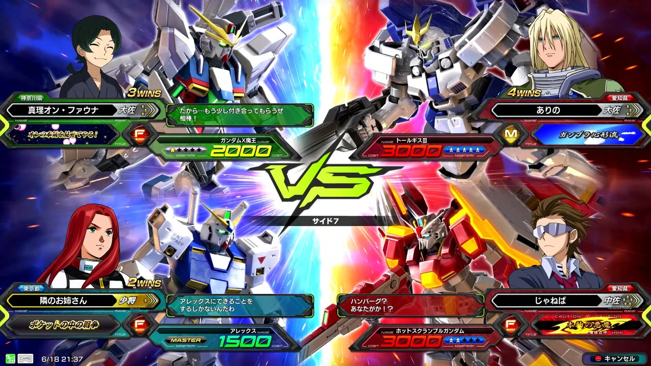 人気の エクバ2 動画 2 340本 16 ニコニコ動画