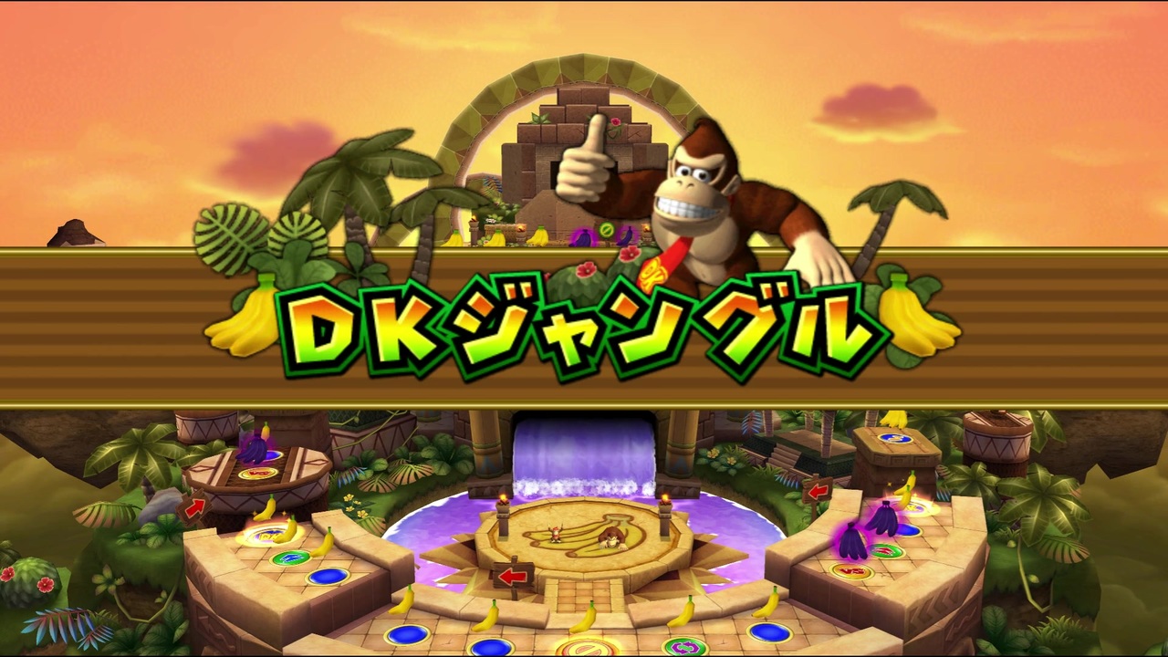 Wii マリオパーティ9 程よく