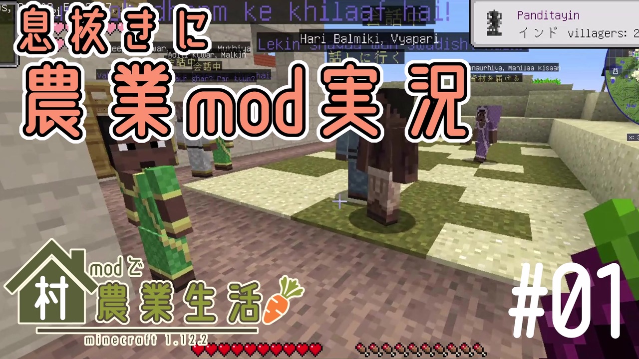 Minecraft 村modで農業生活シリーズ がんばらない 全6件 Fujimurayuriさんのシリーズ ニコニコ動画
