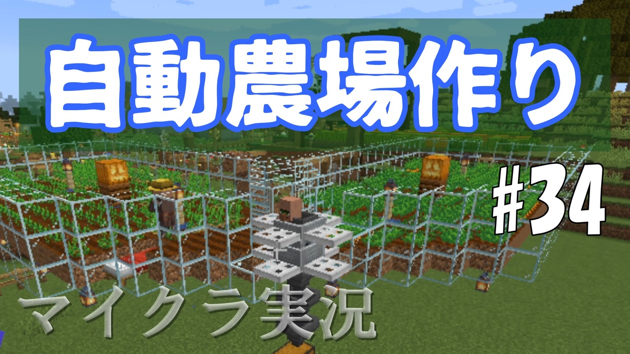 人気の ｍinecraft 動画 992本 30 ニコニコ動画