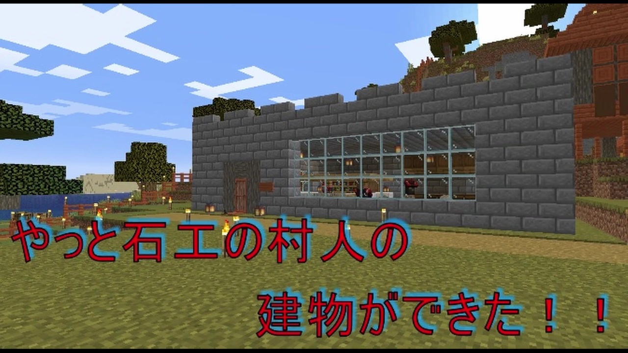 人気の 村人 動画 5本 2 ニコニコ動画